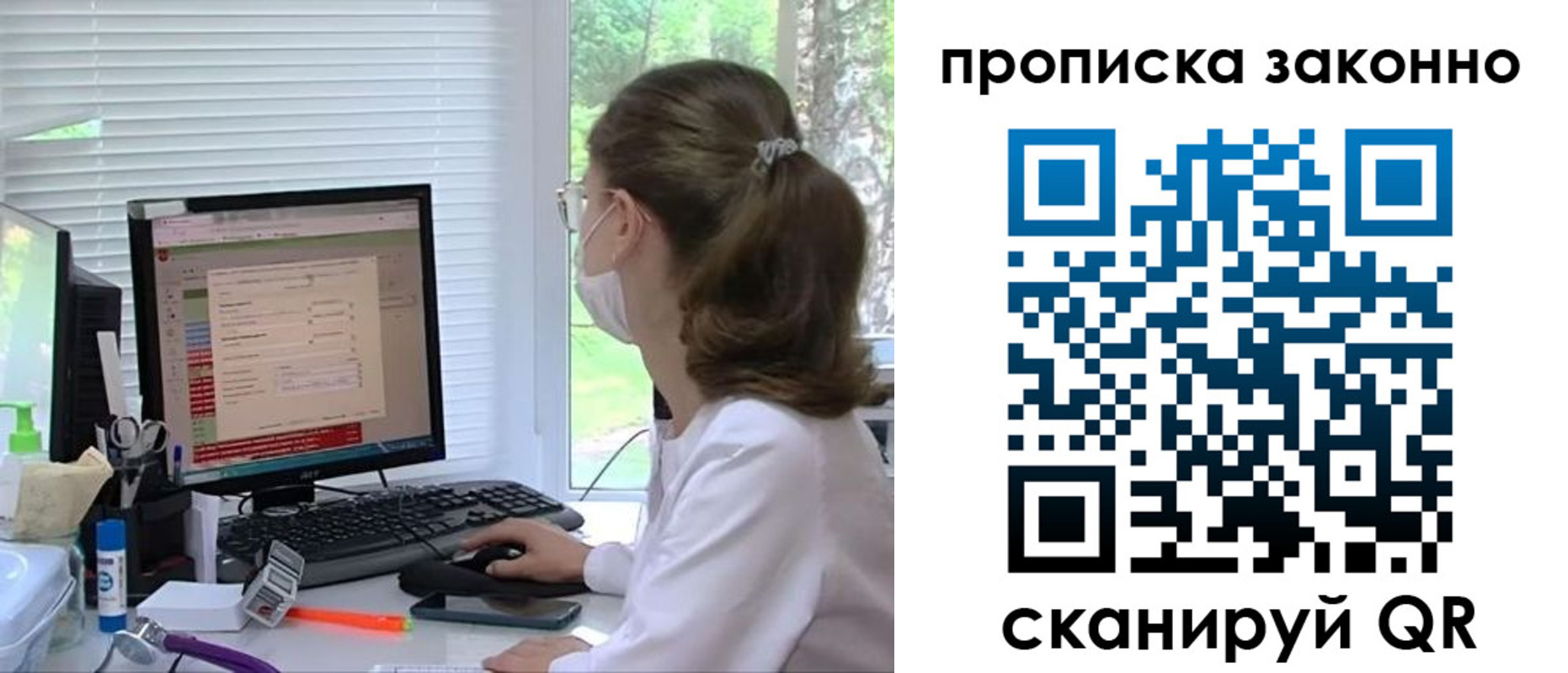 временная регистрация законно в Судаке