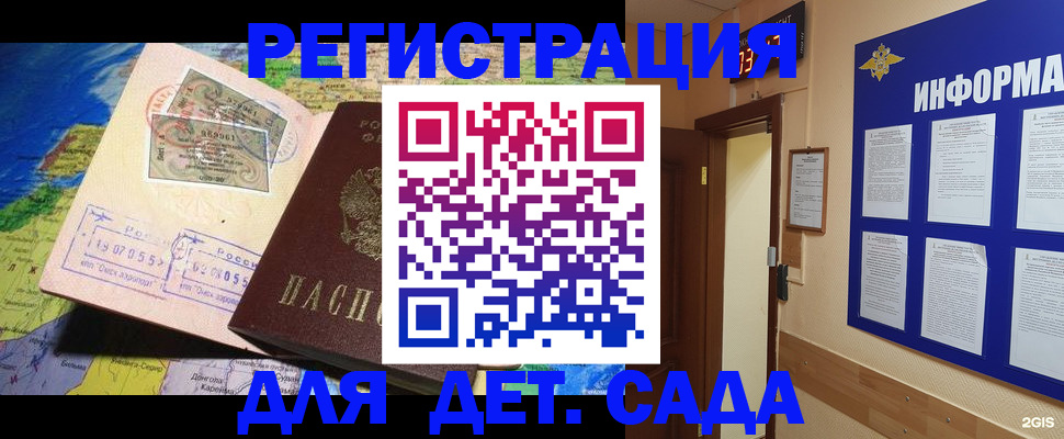 прописка 2025 в Судаке