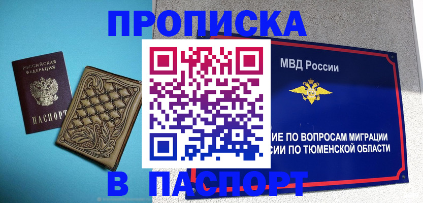 прописка для кредита в Судаке