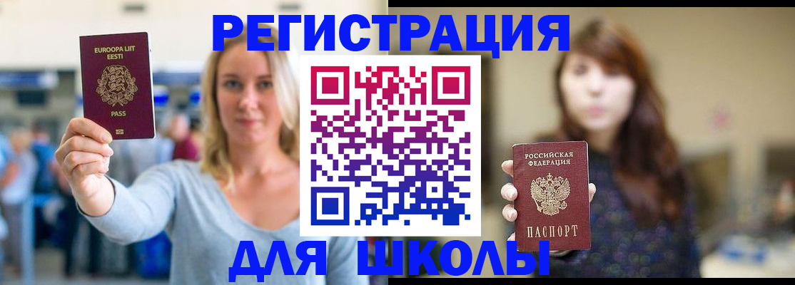 прописка для работы в Судаке