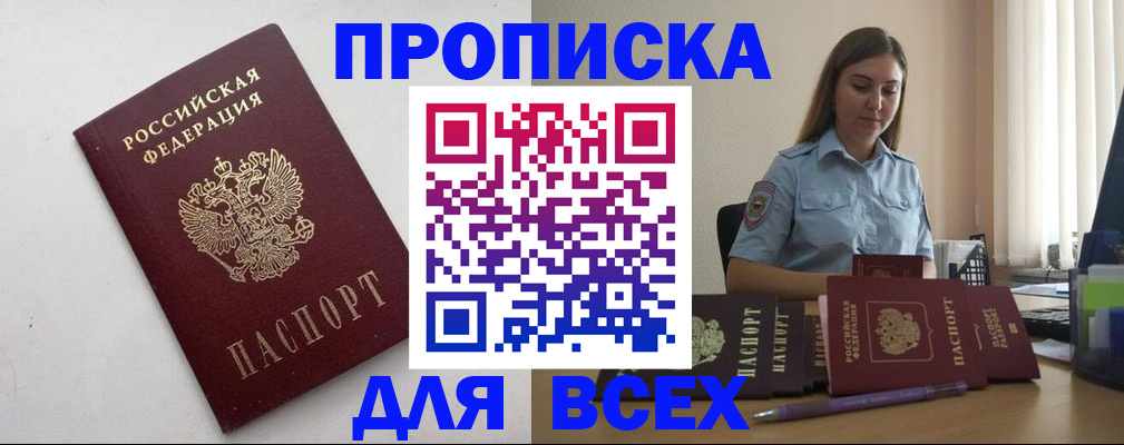 временная регистрация госуслуги в Судаке