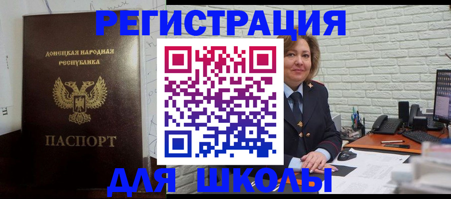 временная регистрация для всех в Судаке