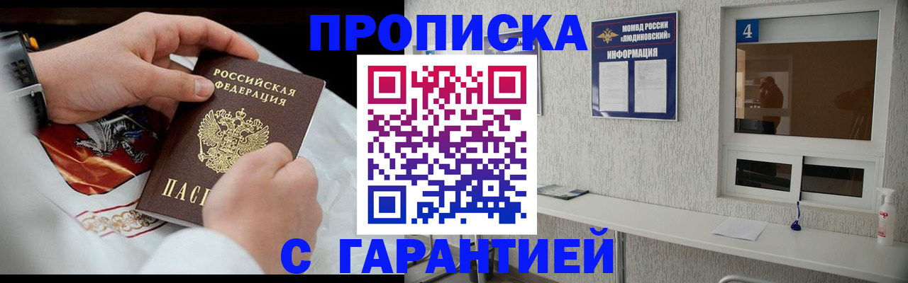 прописка иностранных граждан в Судаке